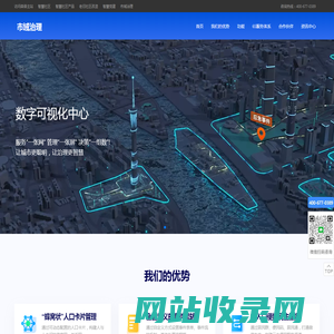 市域社会治理
