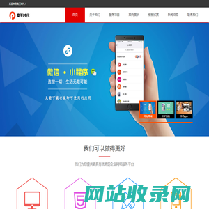 奥王时代
