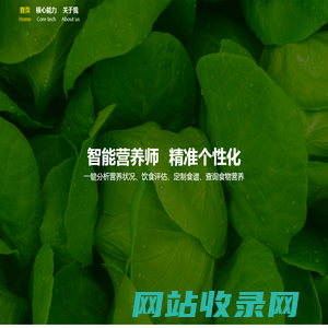 智慧数据分析