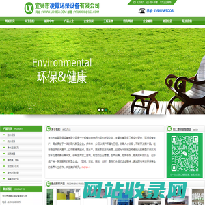 宜兴市凌霞环保设备有限公司,环保工程设计研究、环保设备生产!