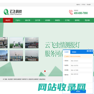 杀虫灯_太阳能杀虫灯风吸式杀虫灯厂家-河南云飞科技