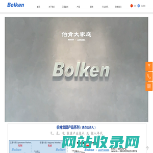 北京伯肯节能科技股份有限公司-伯肯首页