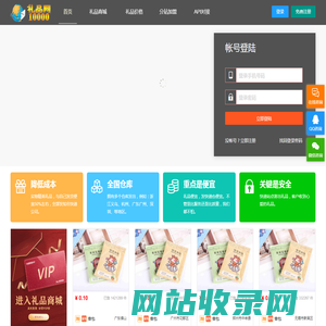 礼品网10000-礼品代发网-专业礼品代发平台 - 10000礼品网