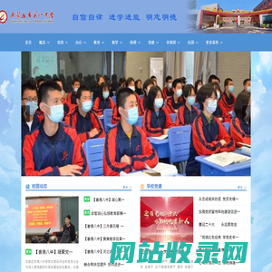 石家庄市第八中学