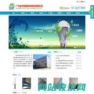 铝基板_广东省华锐高新材料股份有限公司