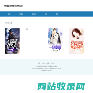 杭州爱品悦网络科技有限公司