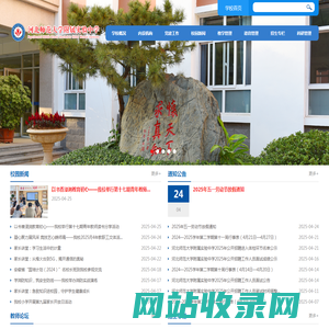 河北师范大学附属实验中学