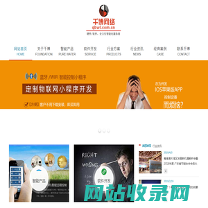广州千博网络-溢鑫软件开发#智能开关#声控电梯系统/蓝牙模块/WIFI模块/远程智能控制/物联网小程序开发