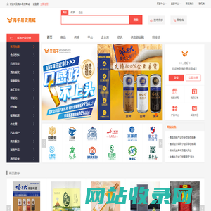 海牛易货
