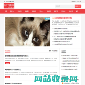 中宠网 - 嵊州宠物网