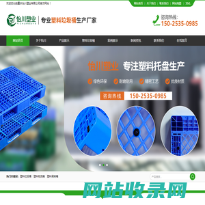 塑料垃圾桶厂家_塑料托盘_周转箱水果筐批发-重庆怡川塑业有限公司