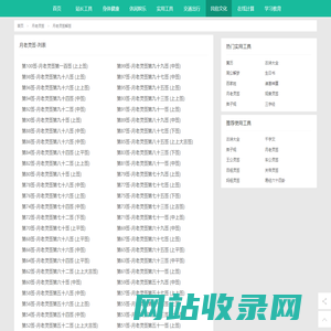 月老灵签解签 - 摘条工具