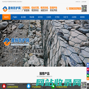 格宾网-石笼网箱-格宾石笼-铁丝笼-格宾网厂家 - 安平县晟特防护网有限公司