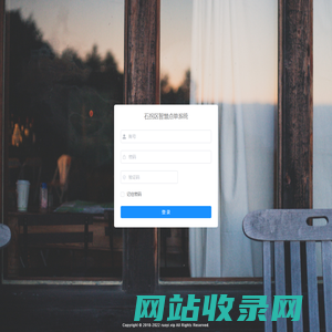 石拐区智慧点单系统