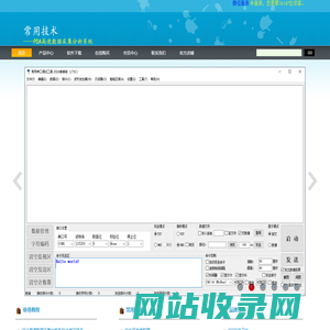 常用技术——PDA高速数据采集分析系统——首页