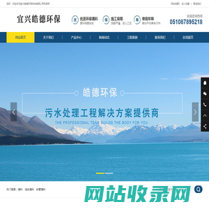 宜兴皓德环保科技有限公司