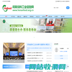 河南饲料工业信息网