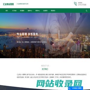 常熟市汇达物业管理有限责任公司
