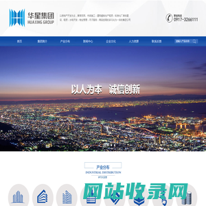 陕西华星房地产开发集团有限公司