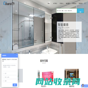 深圳市享视科技有限公司
