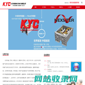 光洋机械（苏州）有限公司