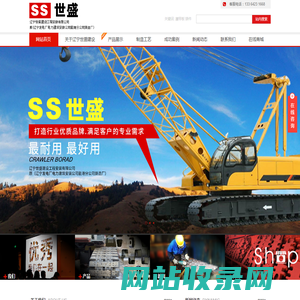 履带板，辽宁抚顺履带板，东北履带板供应商，辽宁挖掘机配件公司，辽宁能港铸造公司