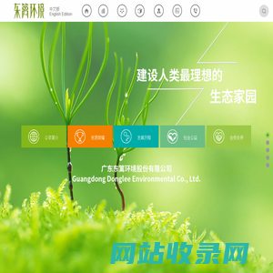 东篱环境