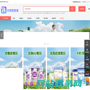 百思特优选