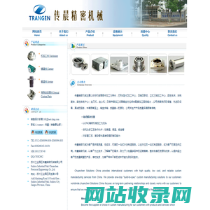 苏州工业园区传晨精密机械有限公司 苏州机械加工 苏州卧式加工中心加工 苏州四轴加工中心加工 苏州数控车加工 苏州CNC加工 苏州非标零件加工