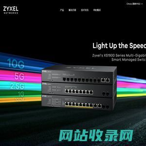 Zyxel Networks, Your Networking Ally | Zyxel Networks