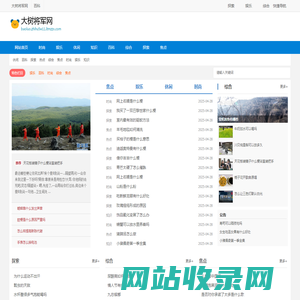 大树将军网