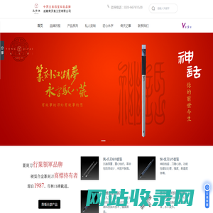 篆刻刀_永字牌篆刻刀_篆刻刀价格_篆刻刀批发_篆刻_成都倚天斋工贸有限公司