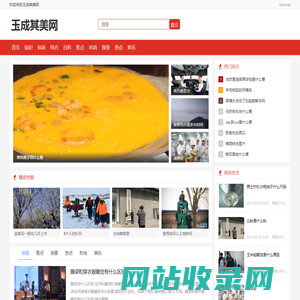 玉成其美网