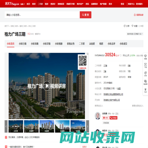 【珠海格力广场三期小区,二手房,租房】- 珠海房天下
