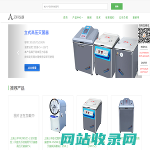 上海三申,高压灭菌器,压力蒸汽灭菌器,卧式灭菌器-艾科仪器