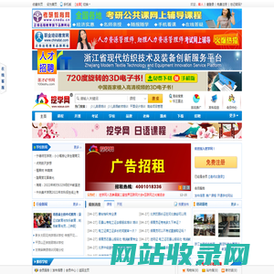 挖学网—学习知识第一入口 | 挖学信息平台 |