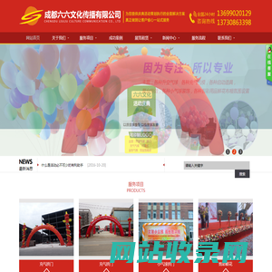 成都六六文化传播有限公司