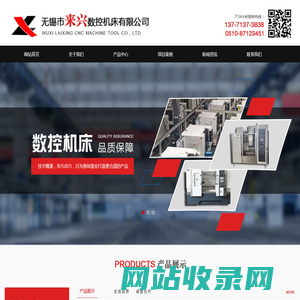 无锡市来兴数控机床有限公司