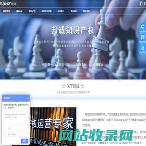 青岛邦诚信息科技有限公司企业补贴政策_高新企业认定_高新技术企业认定条件_研发费用加计扣除_专精特新认定