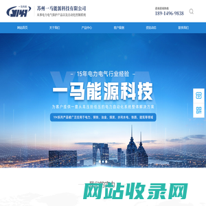 苏州一马能源科技有限公司