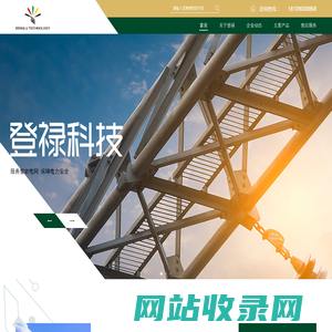 首页 - 登禄科技