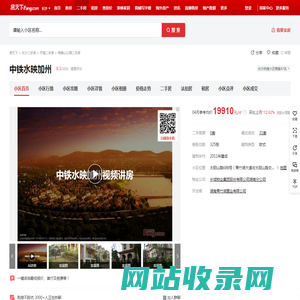 【长沙中铁水映加州小区,二手房,租房】- 长沙房天下