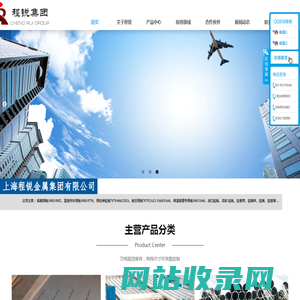 上海程锐金属有限公司