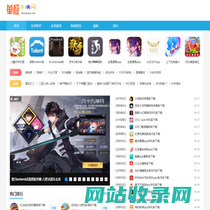 单极手游网-绿色安全的软件下载中心