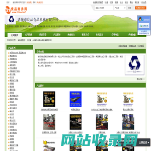 诸城市良品食品机械有限公司-洗蛋机,蔬菜清洗机