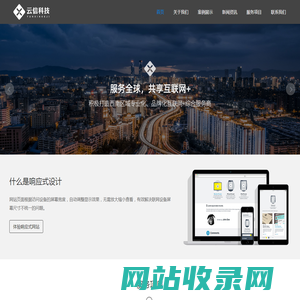云南云信智能科技有限公司