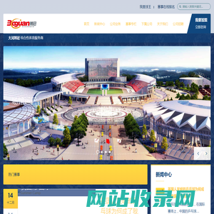 大河搏冠