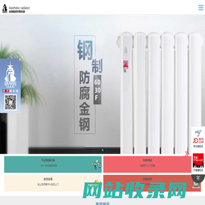 暖气片_暖气片价格_暖气片十大品牌_金旗舰暖气片