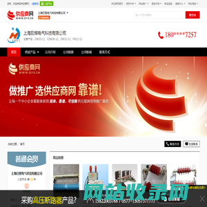 ZW20-12_FZW28-12_ZW32-12 - 【上海巨辉电气科技有限公司】