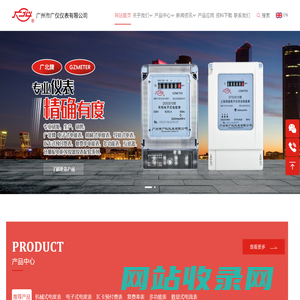 广州市广仪仪表有限公司